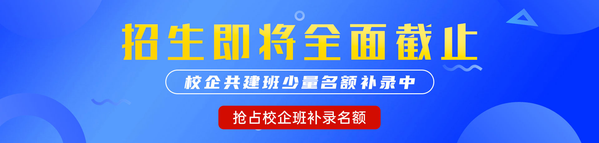 干干干干干肥胖女人网"校企共建班"